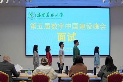 我校顺利完成第五届数字中国建设峰会及第二届中国(福州)国际数字产品博览会志愿者选拔招募工作